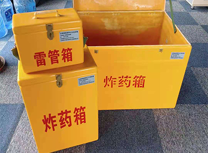 天台玻璃钢（雷管）炸药箱