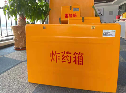 天台如何正确选择炸药箱？