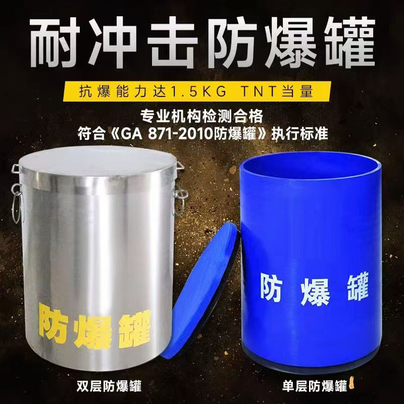 天台耐冲击防爆罐的核心应用场景解析
