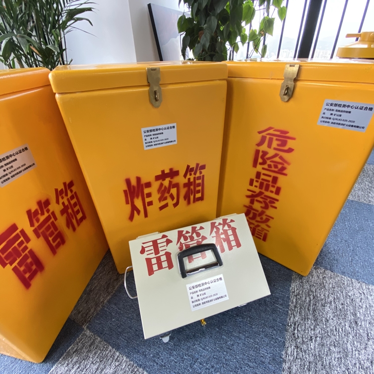 天台火工品存放箱 手提式雷管炸药箱的材质特性与标准规格解析