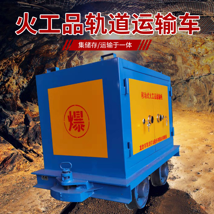 天台凯龙KL-600YD移动式火工品运输车的标准规格型号和尺寸说明