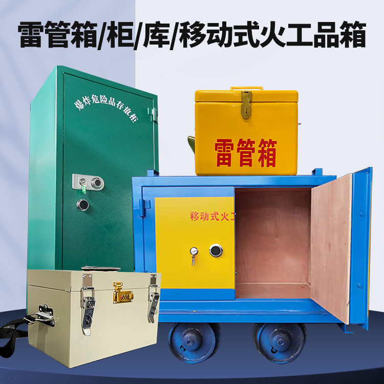 天台凯龙KL-600YD/KL-762YD/KL-900YD火工品运输车的标准规格型号和尺寸说明